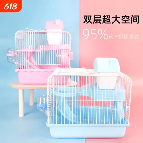 超大仓鼠豪华笼子|超1000次加购