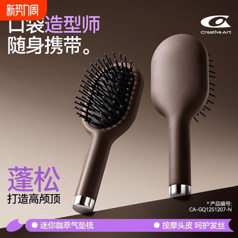 咖啡渣迷你气垫梳便携梳子女家用刘海小梳子随身携带顺发儿童女孩