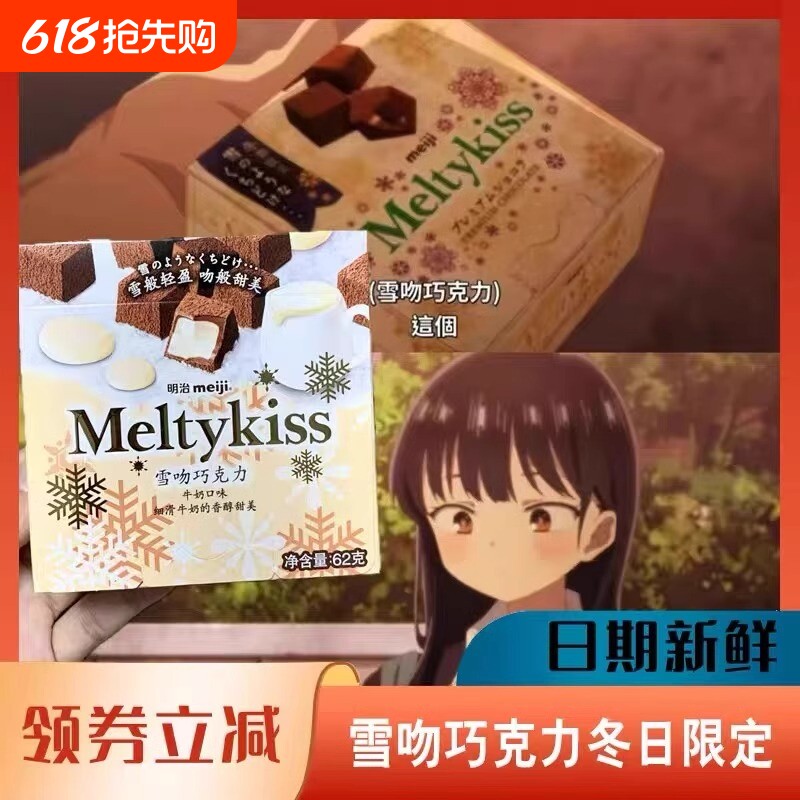 正品心危同款雪吻巧克力明治现货包邮礼物抹茶巴旦木夹心草莓冬日
