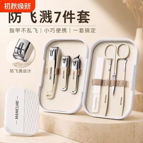指甲刀套装升级材质修甲专用工具