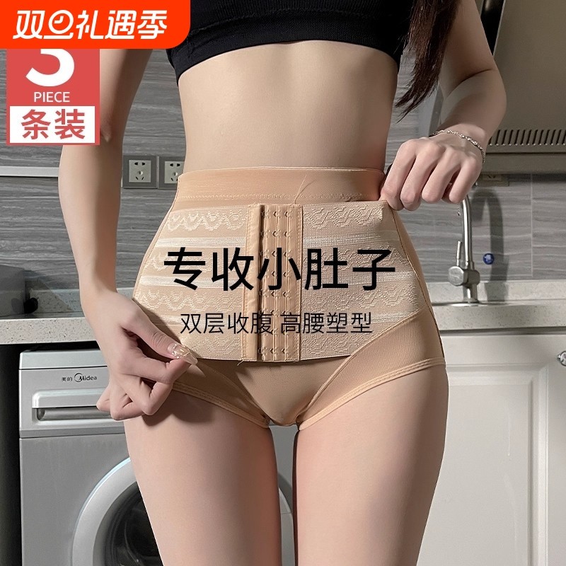 中低腰收腹美体裤产后收小肚子薄款束腰无痕提臀美臀抗菌裆内裤女