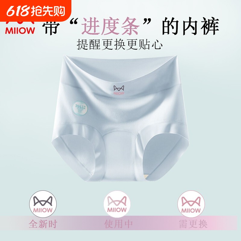 女士纯棉内裤新疆长绒棉更细更软透气无痕抑菌內裆抗菌收腹