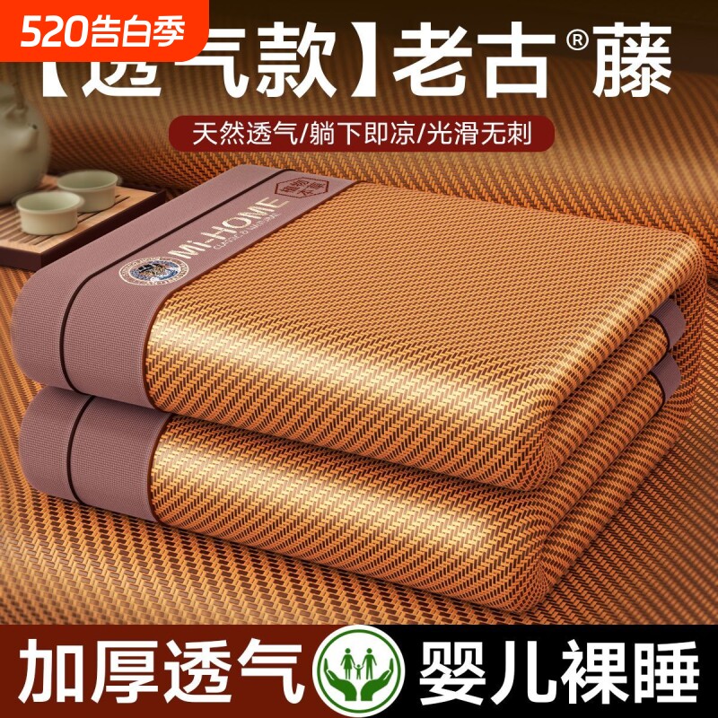 凉席天然纯藤席冬夏天两用2026新款冰丝家用婴儿席子学生可折叠