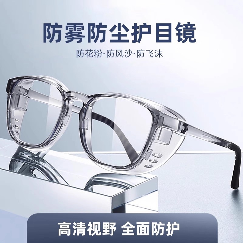 护目镜防风沙骑行防护眼镜防飞溅防风防灰尘男不起雾女2025高清