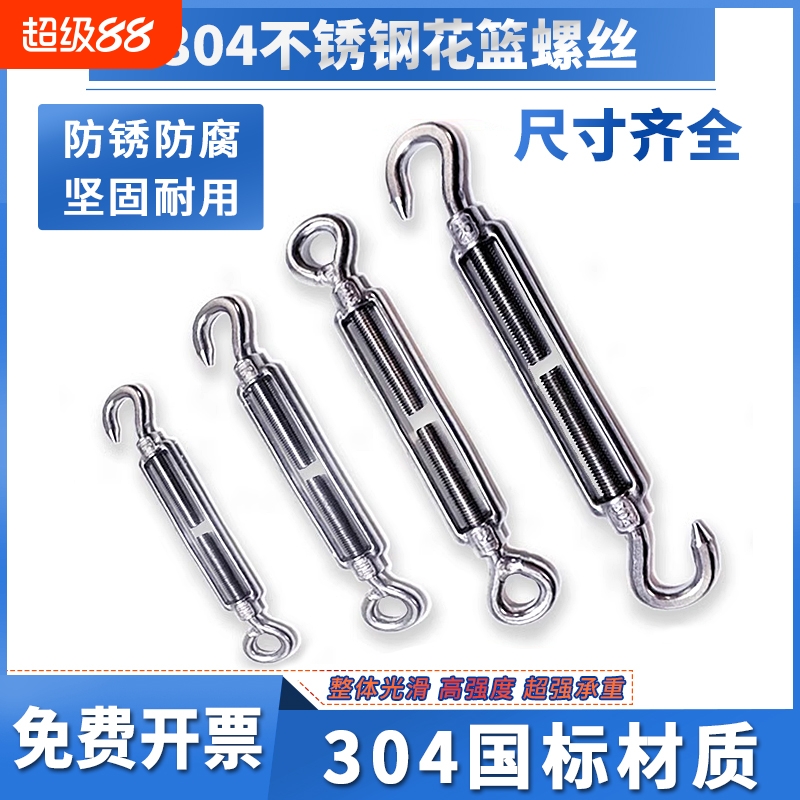 304不锈钢花篮螺丝钢丝绳索拉紧收紧器紧绳器碳钢紧线器花兰螺栓