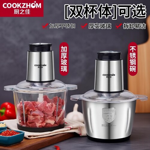 电动不锈钢绞肉机|超4000次加购