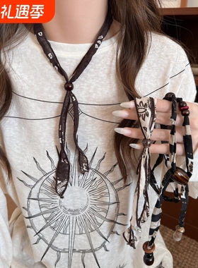 2025新款咖色腰花果丝巾项链女搭配衣服装饰围脖长毛衣链高级配饰