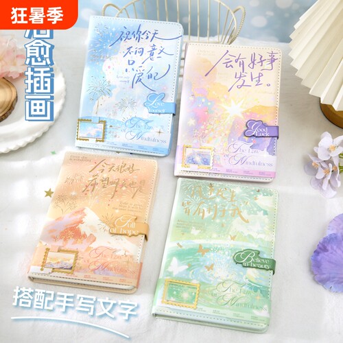 正念法则系列磁扣本记事本
