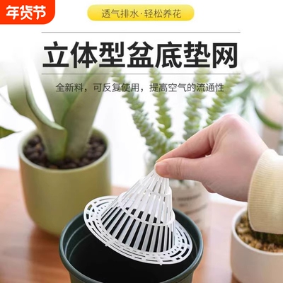 防烂根神器花盆垫片|千人加购