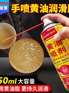 大瓶450ml耐高温黄油喷剂润滑脂