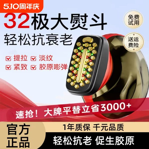 四代新款大熨斗美容仪家用抗衰法令纹抗皱脸部提拉紧致胶原炮导入