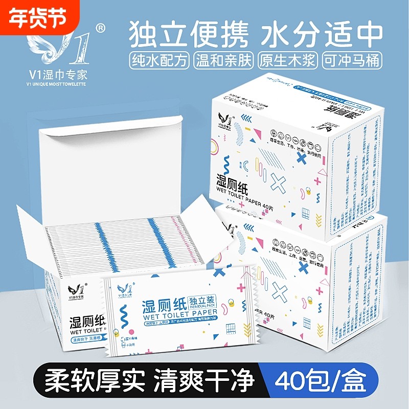 盒装湿厕纸小包便携男女士孕妇事后清洁私处擦屁股湿巾纸独立包装