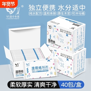 盒装湿厕纸小包便携男女士孕妇事后清洁私处擦屁股湿巾纸独立包装