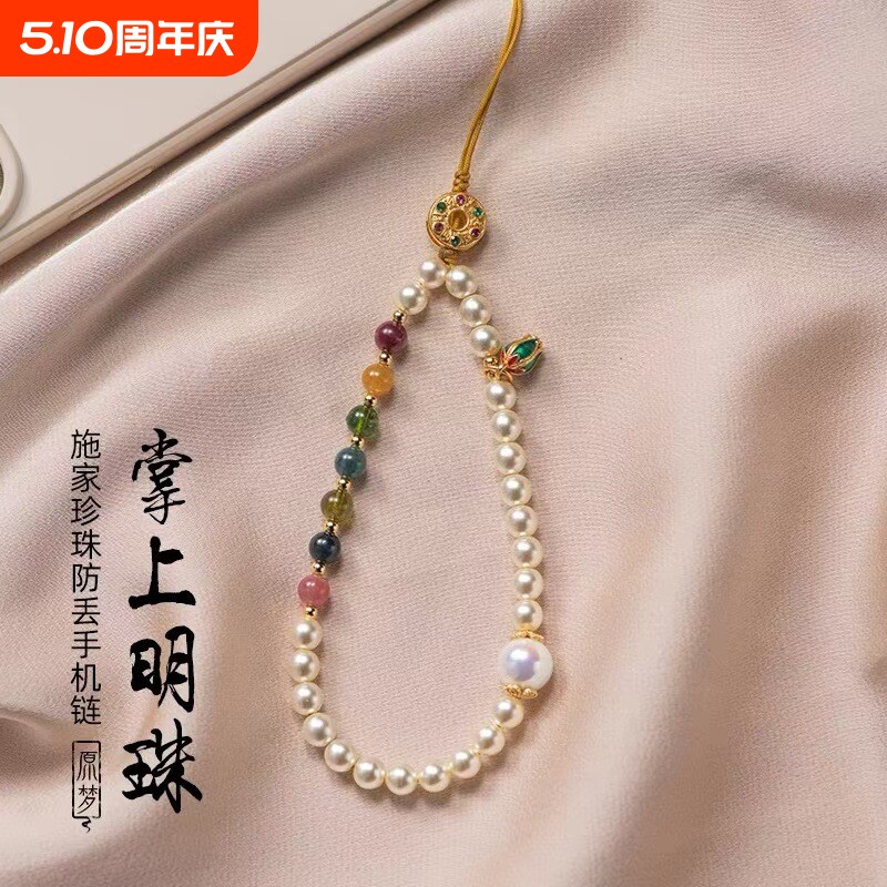 手机链碧玺链防丢挂绳手腕款高级感女生挂饰U盘小挂件