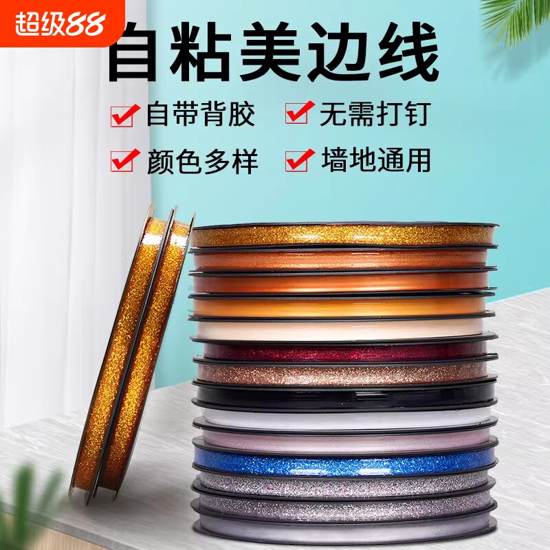 【工厂自营】厨房水池槽美缝贴图片