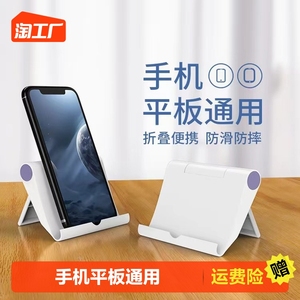 手机桌面支架懒人支架ipad平板通用折叠式便携床头看电视直播支撑架