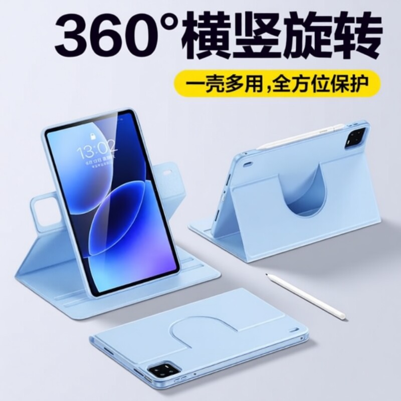 适用旋转防摔ipad10保护套、ipad保护壳ipad7/10/