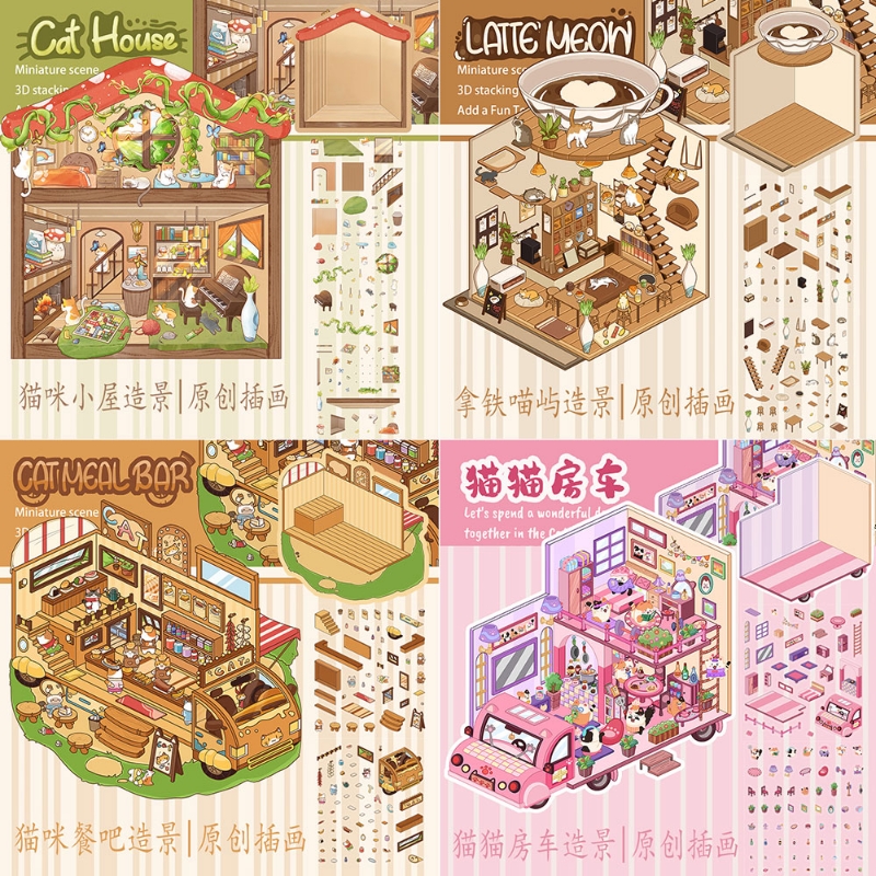 原创猫咪合集立体贴纸造景diy女生手工微缩拼贴解压益智手帐素材小屋