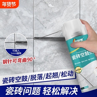 瓷砖空鼓专用胶注射灌缝地砖背胶强力粘合剂墙砖修复胶水地板缝隙