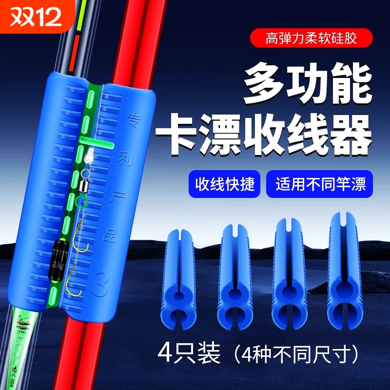 卡漂收线器鱼杆绕线卡收线卡新型鱼线绕线器鱼漂快速收纳神器垂钓