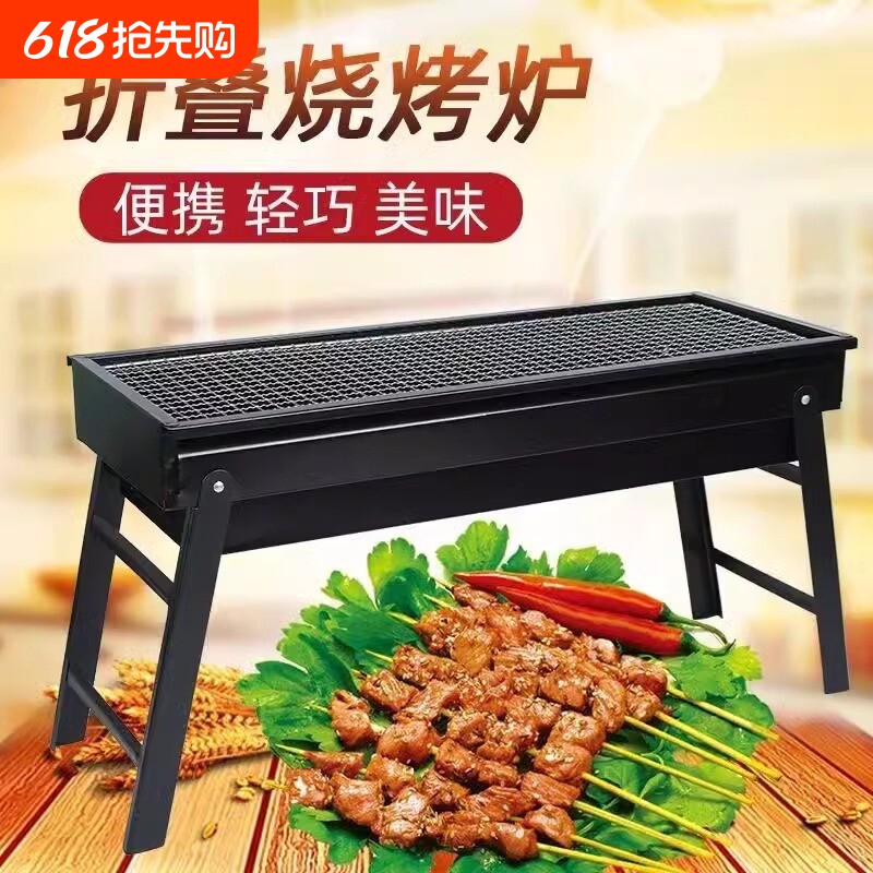 烧烤架烧烤炉户外便携式超厚不锈钢网红家庭全套工具烧烤炉子烧烤