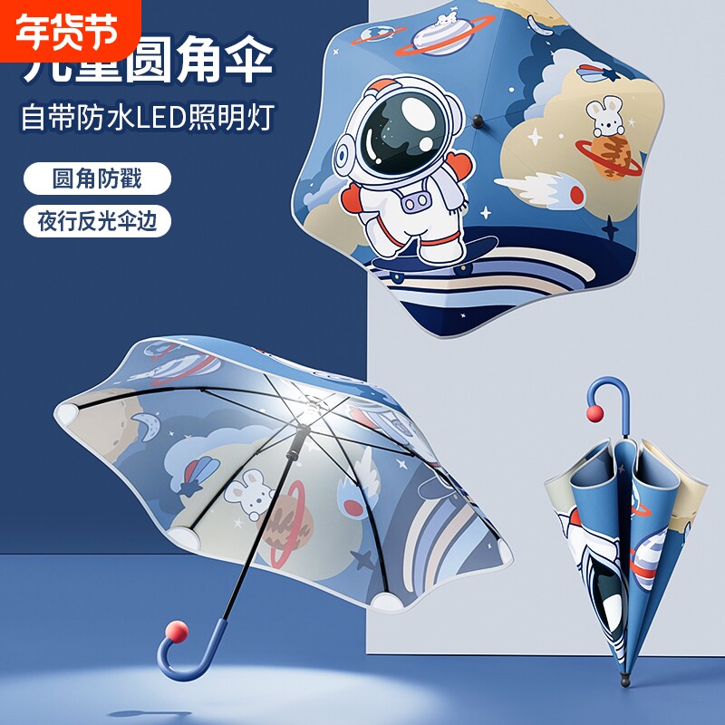 儿童雨伞小学生上学专用安全圆角长柄LED照明伞男女孩晴雨手动伞