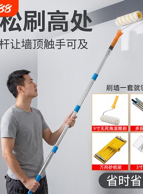 乳胶漆滚筒刷对接加长延长杆