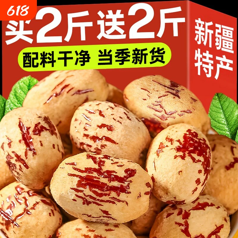 新疆去皮去核红枣婴儿官方旗舰店辅食脱皮免洗宝无核即食大枣健康