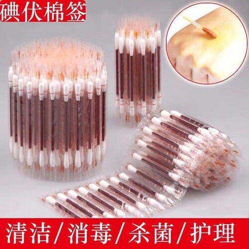 【20根】家用一次性消毒棉签