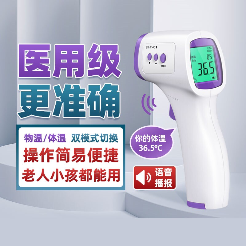 工厂直销电子体温计家用精准秒测图片