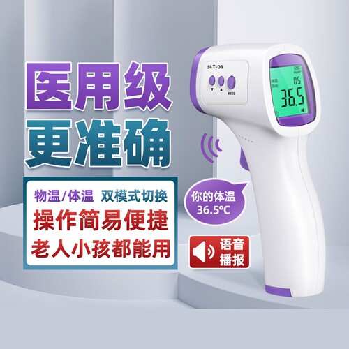 工厂直销电子体温计家用精准秒测