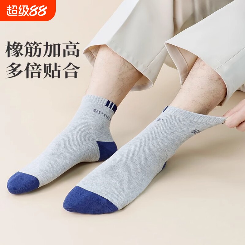 诸暨袜子男士夏季纯棉防臭夏天运动袜100%全棉棉袜网眼吸汗中筒