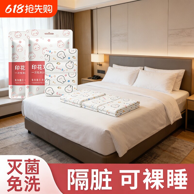 酒店一次性床单四件套床上被罩枕套被套旅行双人加厚用品隔脏浴巾