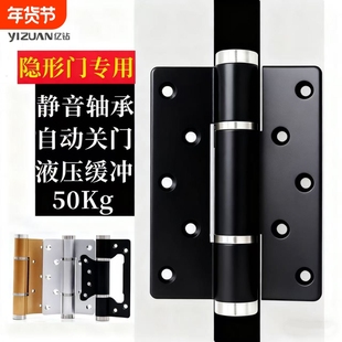 隐形门子母合页液压缓冲阻尼回弹不锈钢弹簧自动关门闭门器铰链暗