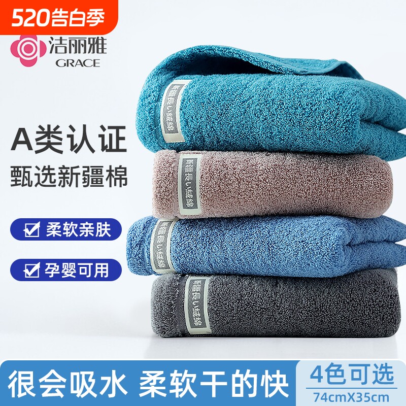 洁丽雅毛巾纯棉女洗脸巾吸水全棉家用成人不易儿童男士擦脸巾柔软