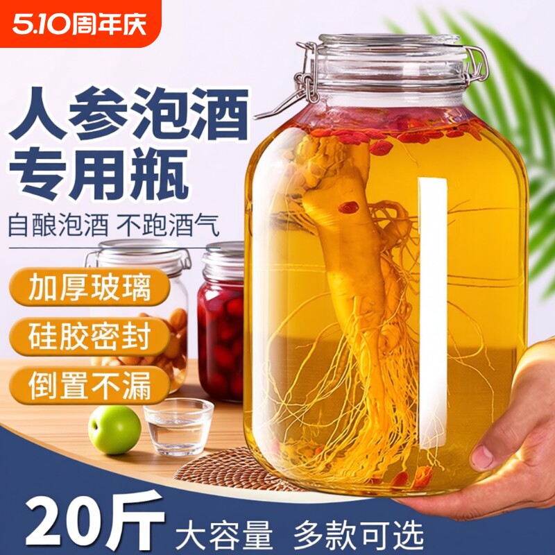 泡酒玻璃瓶子高档密封酒坛子加厚装酒容器人参药酒罐专用酒瓶空瓶