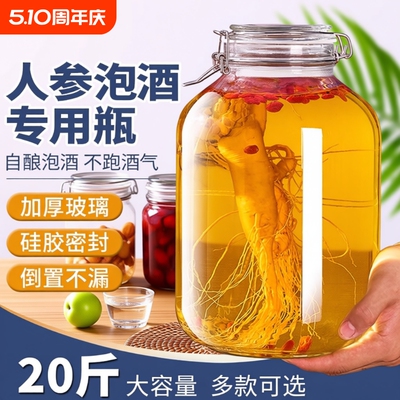 泡酒玻璃瓶子高档密封酒坛子加厚装酒容器人参药酒罐专用酒瓶空瓶