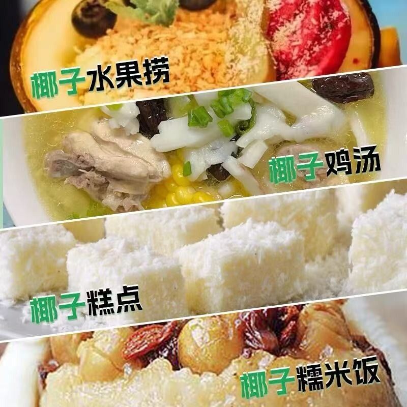 海南椰子肉新鲜即食脆块烘焙椰子片鸡煲汤配料小零食果干休闲食品