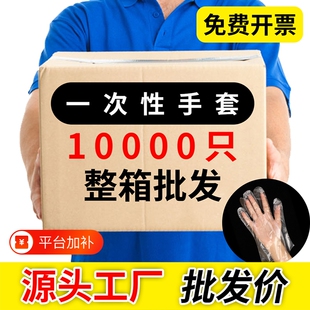 【厂家直销】一次性手套食品级餐饮薄膜加厚塑料商用龙虾透明pe