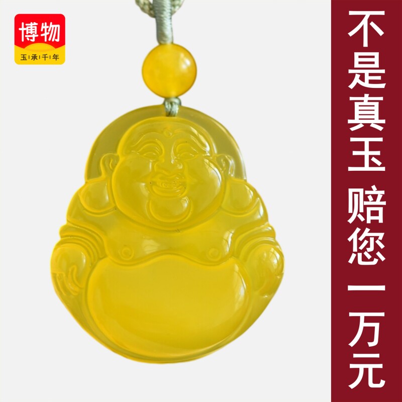 送证书冰黄色玉髓玛瑙弥勒佛大肚佛公玉石吊坠挂件送礼物90028
