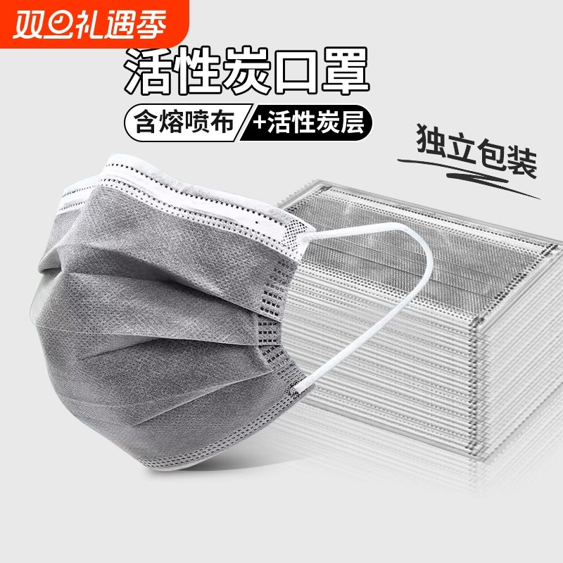 活性炭口罩一次性加厚灰色四层过滤防灰尘防工业粉尘甲醛电焊异味