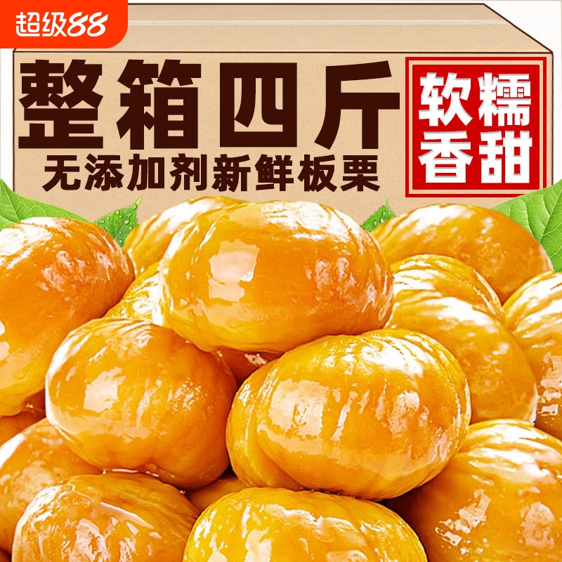 即食板栗仁独立包装休闲零食旗舰店熟栗子仁油栗仁非迁西糖炒栗子