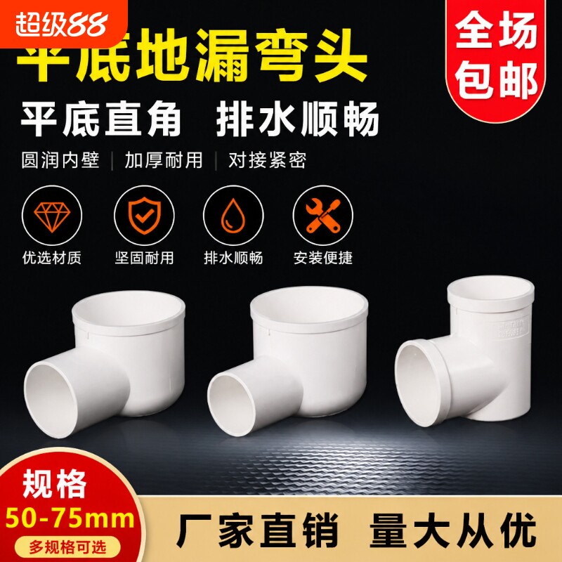 PVC50下水管洗衣机地漏专用弯头图片