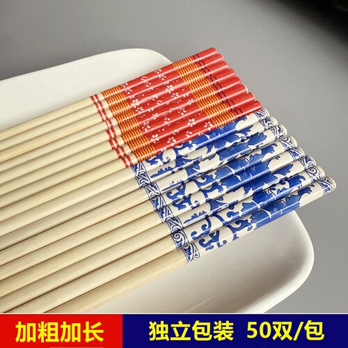 青花瓷一次性筷子独立包装高档加长加粗饭店火锅结婚酒席家用竹筷