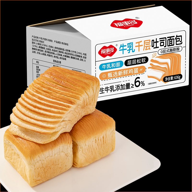 福事多牛乳千层吐司手撕面包636g