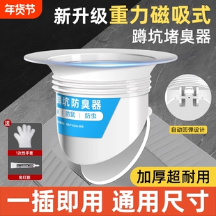 厕所防臭器蹲便器卫生间蹲便防臭神器老式蹲坑便槽堵臭器盖防反味