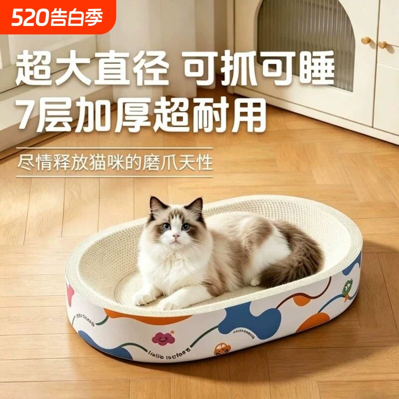 猫抓板猫窝一体耐磨耐抓不掉屑特大号白卡纸猫抓窝猫咪多层躺卧