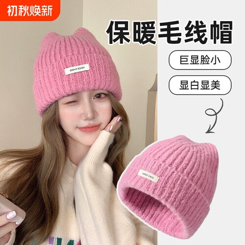 帽子女秋冬2026新款粉色韩系可爱