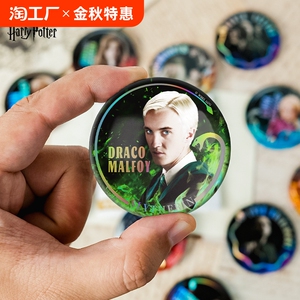 哈利波特吧唧盲盒2024年新款马尔福赫敏电影人物写实风徽章马口铁