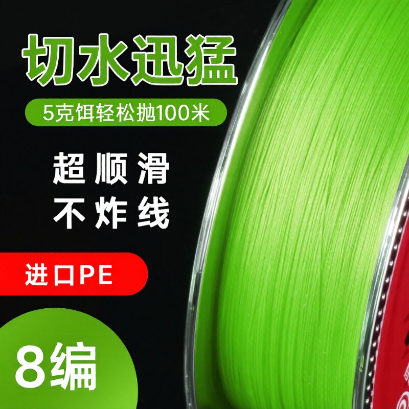 4编8编pe路亚线专用鱼线主线耐磨大力马织网风筝线子线远投超顺滑